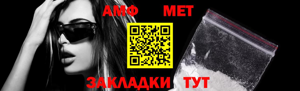 Лениногорск  Амфетамин 98%  Амфетамин  Вход с VPN 