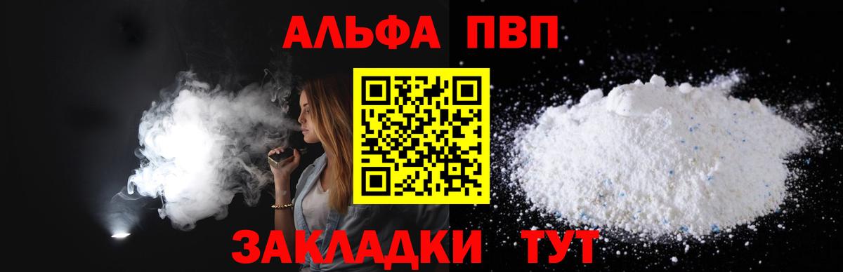 APVP мука Лениногорск