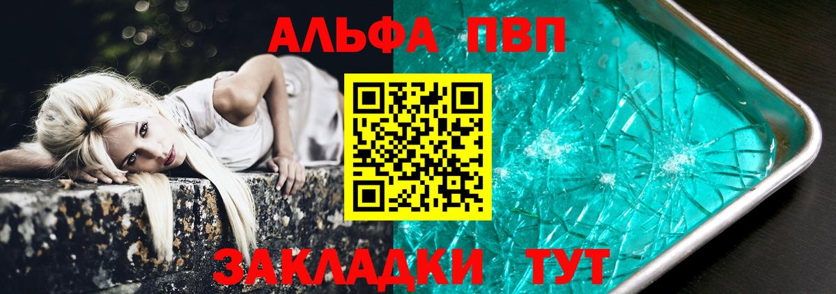 A-PVP Crystall  Вход с VPN  А ПВП  Альфа ПВП крисы CK  Лениногорск 