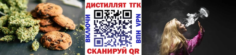 Печенье с ТГК конопля  кракен ONION  Лениногорск  закладка 