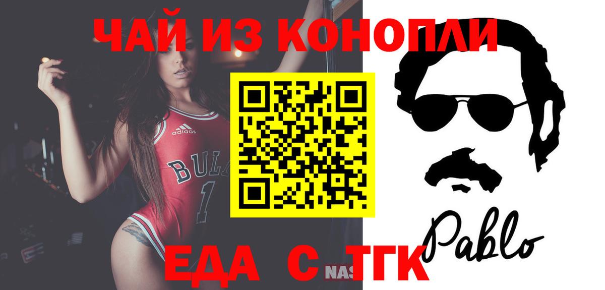 Лениногорск  Печенье с ТГК конопля  Вход с VPN 