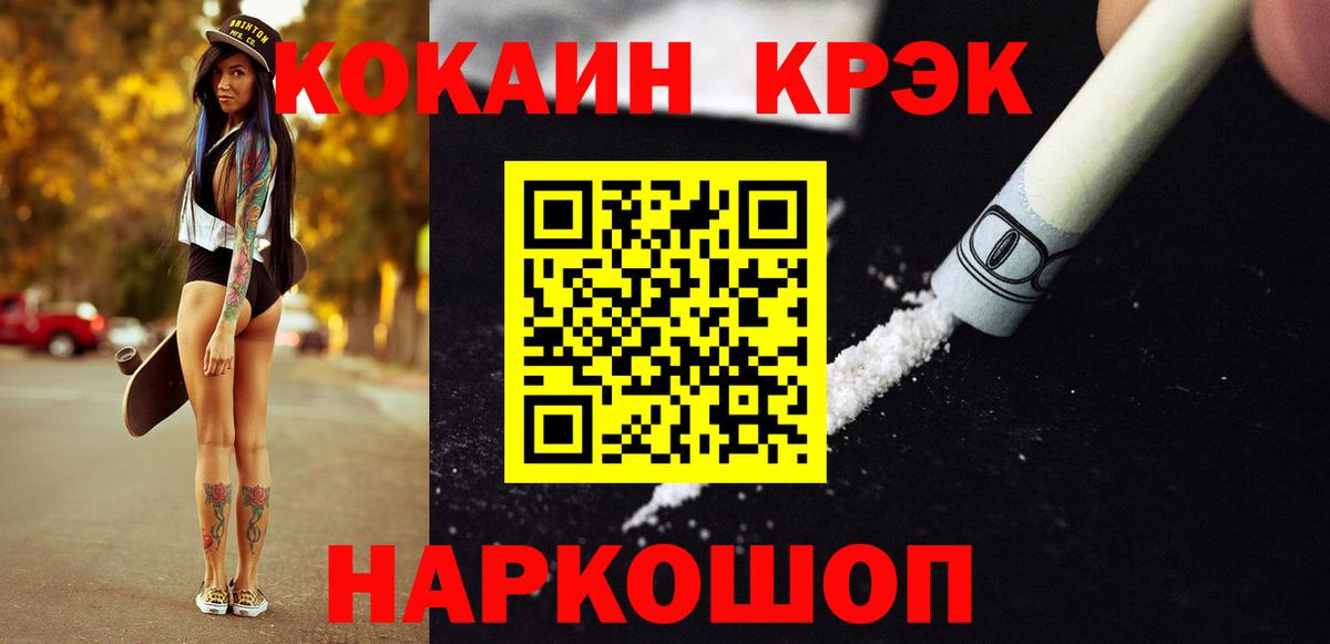 Лениногорск  Cocaine Перу  Вход с VPN 