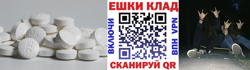 ЭКСТАЗИ таблы Лениногорск