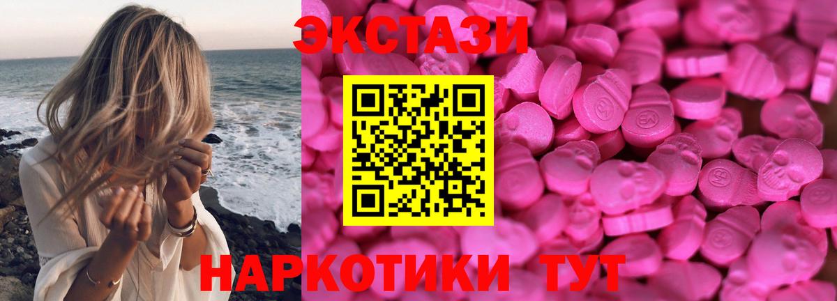 маркетплейс состав  ЭКСТАЗИ 300 mg  Вход с VPN  Лениногорск 
