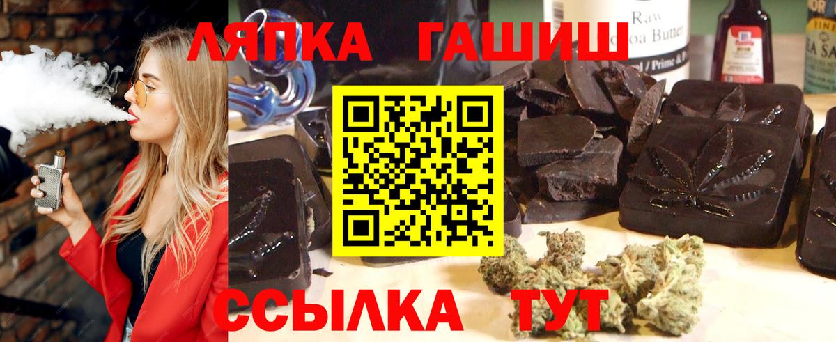 ГАШИШ AMNESIA HAZE  ГАШ  Вход с VPN  Лениногорск  Гашиш Ice-O-Lator 