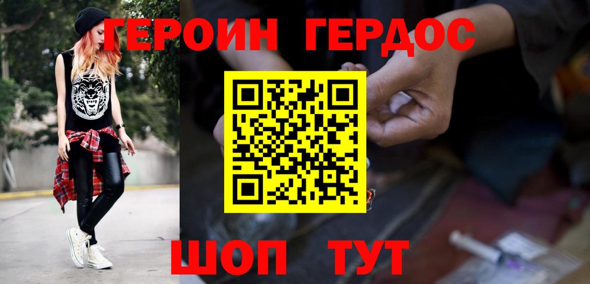 Героин Афган  Вход с VPN  Героин  Лениногорск 