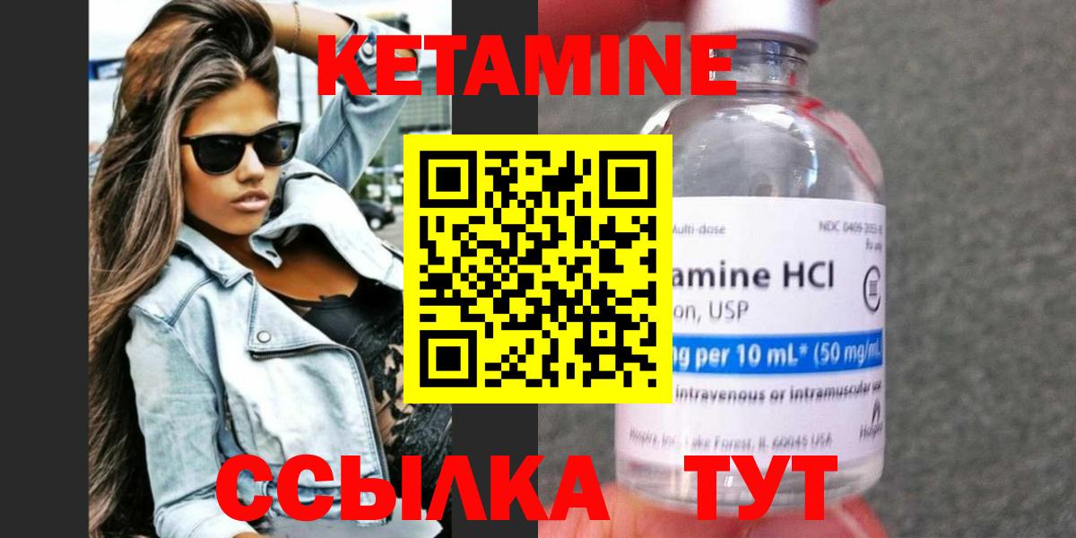 Кетамин ketamine Лениногорск