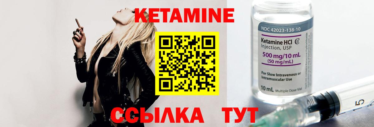 Кетамин ketamine  Вход с VPN  Лениногорск 