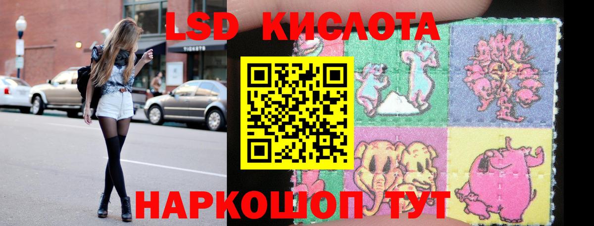 Лсд 25 экстази кислота Лениногорск