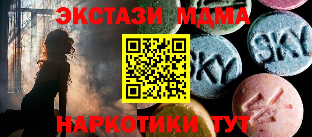 МДМА молли  МДМА  MDMA молли  Лениногорск  Вход с VPN 