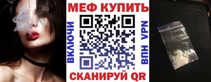МЕФ VHQ  где купить   hydra зеркало  Лениногорск 