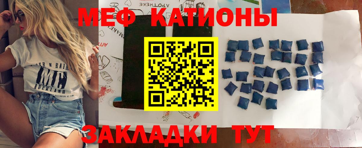 МЯУ-МЯУ 4 MMC  купить   Лениногорск  Мефедрон  Вход с VPN  Меф кристаллы 