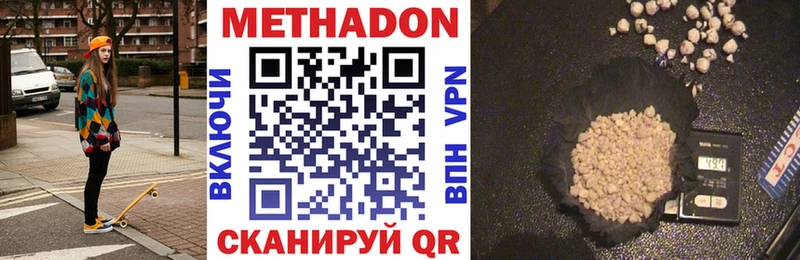 закладка  Лениногорск  ОМГ ОМГ зеркало  Метадон methadone 