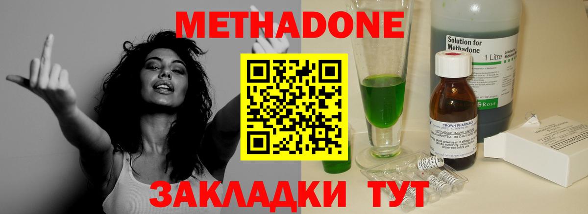 Метадон methadone  Вход с VPN  Лениногорск  МЕТАДОН кристалл 