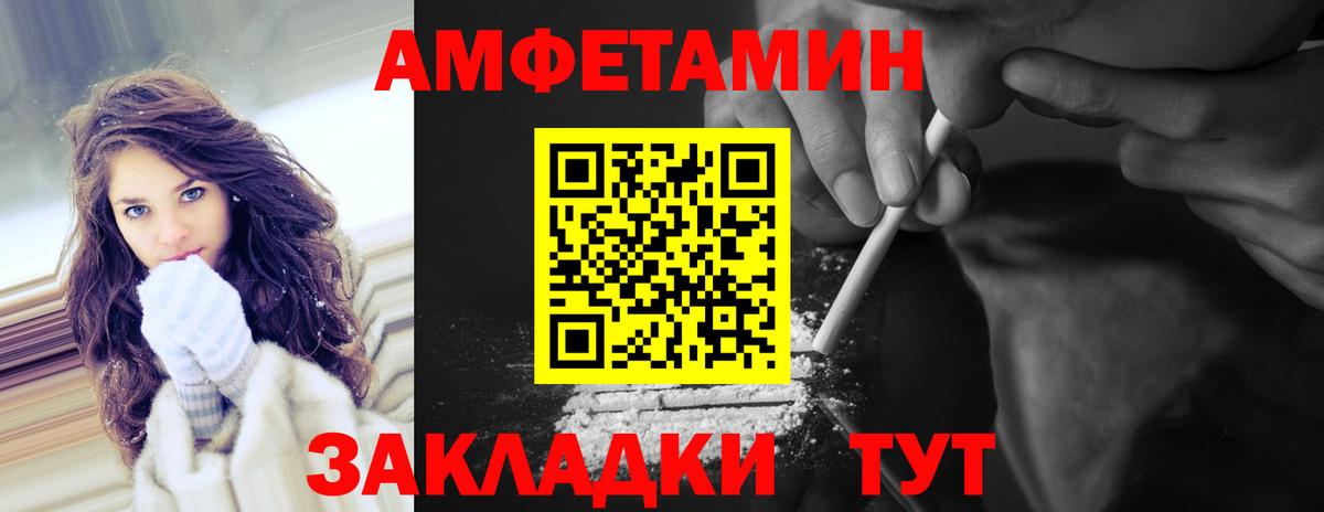 МЕТАМФЕТАМИН мет Лениногорск