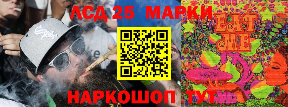 Наркотические марки 1,8мг Лениногорск